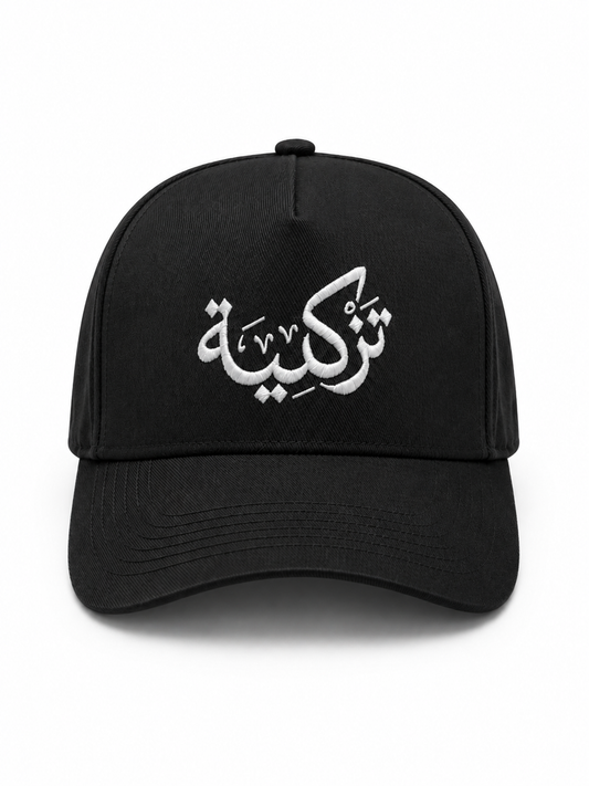 The Tazkiyah Cap — Black