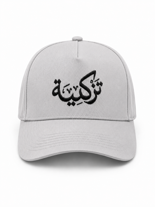 The Tazkiyah Cap — Grey