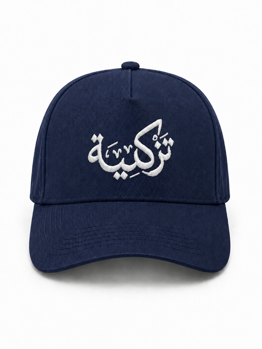 The Tazkiyah Cap — Navy